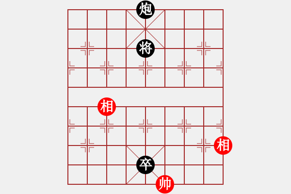 象棋棋譜圖片：雙兒[紅] -紅先勝- 心想事成[黑] - 步數(shù)：159 