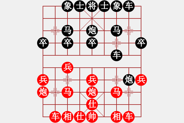 象棋棋譜圖片：雙兒[紅] -紅先勝- 心想事成[黑] - 步數(shù)：20 