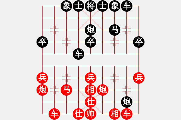 象棋棋譜圖片：雙兒[紅] -紅先勝- 心想事成[黑] - 步數(shù)：30 