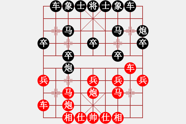 象棋棋譜圖片：巴塞羅那(7段)-勝-大悟(9段) - 步數(shù)：20 