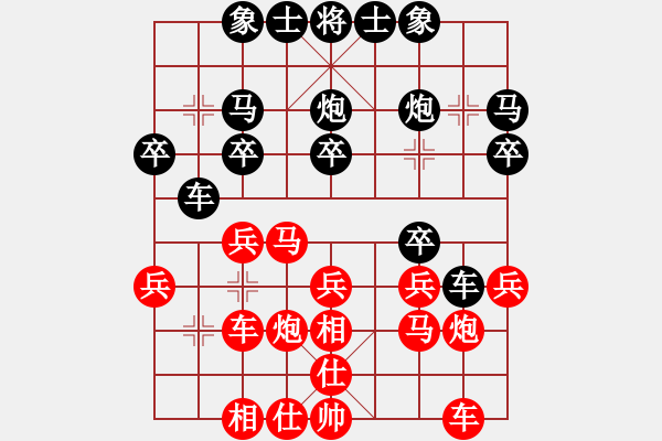 象棋棋譜圖片：宋海軍（業(yè)7-3）先負(fù)馬鵬（業(yè)7-3）201905202123.pgn - 步數(shù)：20 