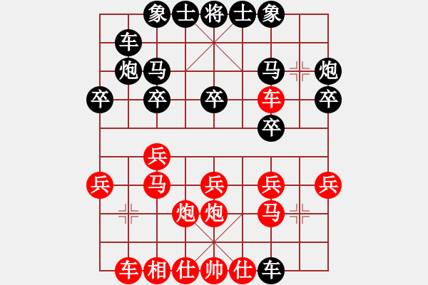 象棋棋譜圖片：兩頭蛇索道(天罡)-勝-胡神(北斗) - 步數(shù)：20 