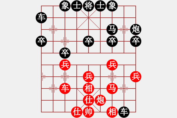 象棋棋譜圖片：螞蟻大王(風魔)-和-我愛何玉花(9星) - 步數(shù)：30 