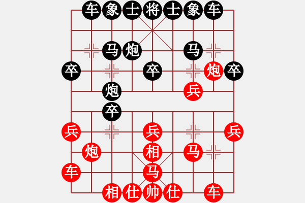 象棋棋譜圖片：畫(huà)中妖(人王)-負(fù)-靜之海(天帝) - 步數(shù)：20 