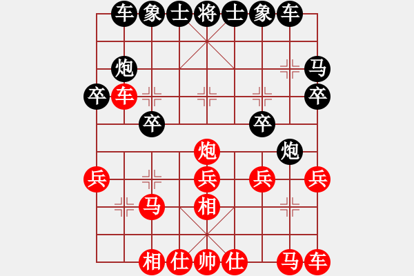 象棋棋譜圖片：淡雅飄香 棄空 平炮打車 新變3 - 步數(shù)：20 