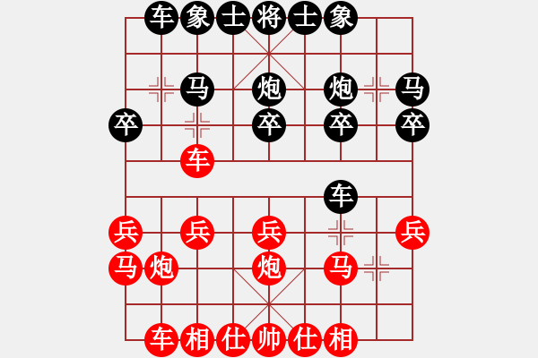 象棋棋譜圖片：wj[2191162626] -VS- 小草[2050045431] - 步數(shù)：20 