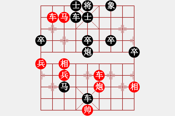 象棋棋譜圖片：wj[2191162626] -VS- 小草[2050045431] - 步數(shù)：80 