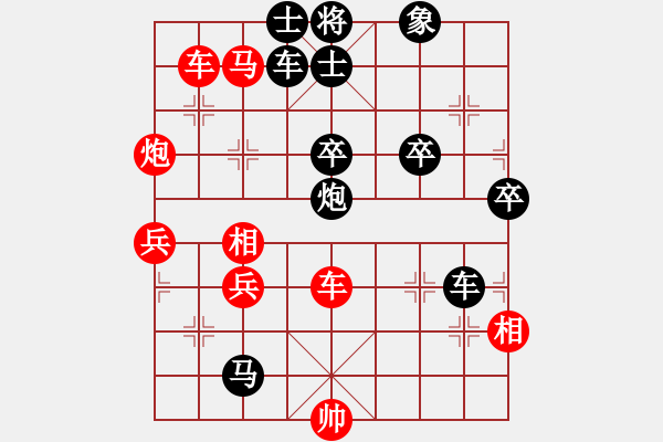 象棋棋譜圖片：wj[2191162626] -VS- 小草[2050045431] - 步數(shù)：90 