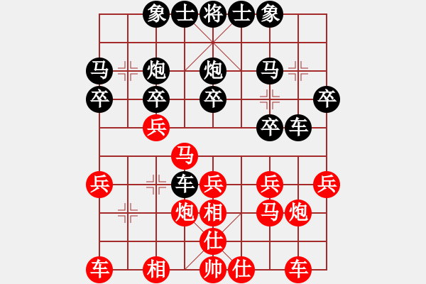 象棋棋譜圖片：警哥[1309878689] -VS- 湖北-王雋龍[2698140161] - 步數(shù)：20 