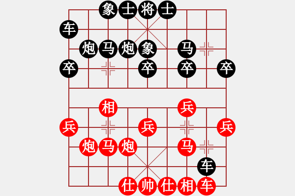 象棋棋譜圖片：過宮炮對黑3路卒右過宮炮（旋風V7.0拆棋）和棋 - 步數(shù)：20 