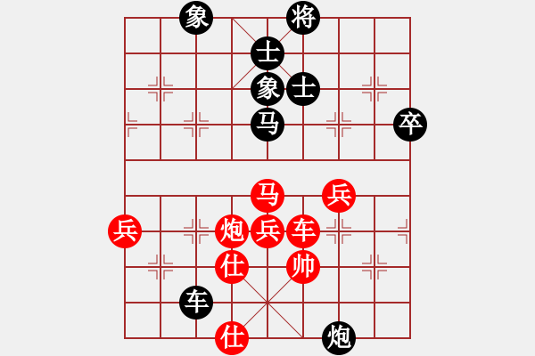 象棋棋譜圖片：過宮炮對黑3路卒右過宮炮（旋風V7.0拆棋）和棋 - 步數(shù)：80 