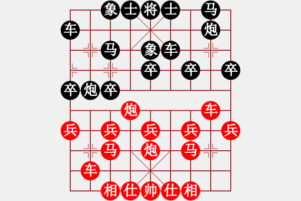 象棋棋譜圖片：與君比肩(天罡)-勝-未來戰(zhàn)士(風(fēng)魔) - 步數(shù)：20 