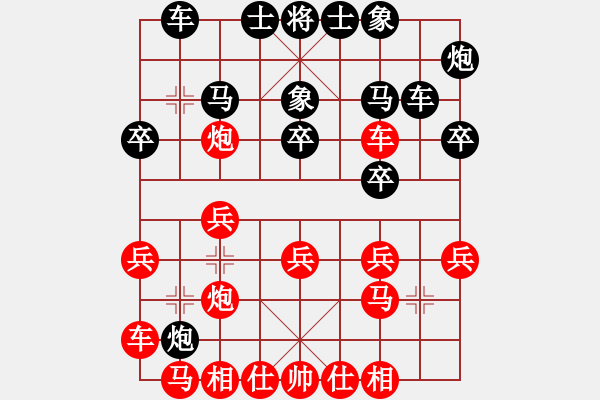 象棋棋譜圖片：云中象一(5段)-勝-故人情懷(4段) - 步數(shù)：20 