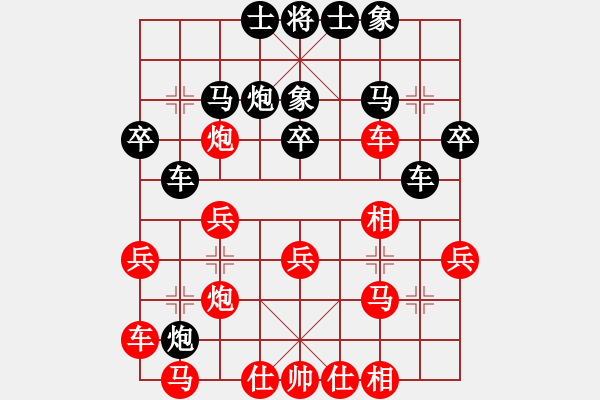 象棋棋譜圖片：云中象一(5段)-勝-故人情懷(4段) - 步數(shù)：30 