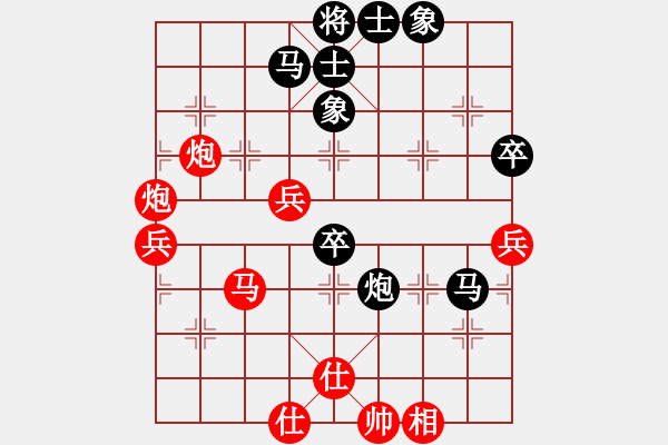 象棋棋譜圖片：云中象一(5段)-勝-故人情懷(4段) - 步數(shù)：80 