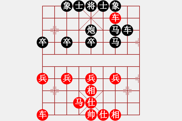 象棋棋譜圖片：媽媽咪呀[2209402932] -VS- 橫才俊儒[292832991] - 步數(shù)：30 