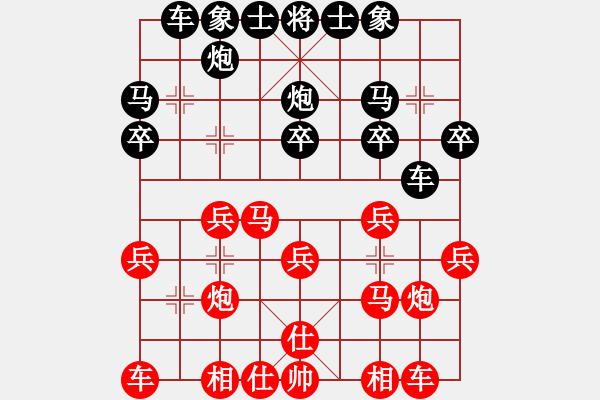 象棋棋譜圖片：鄂州家教王(8段)-和-傳奇殺手(7段) - 步數(shù)：20 