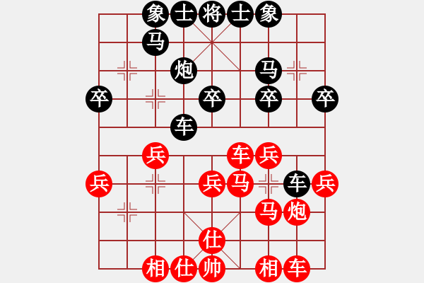 象棋棋譜圖片：鄂州家教王(8段)-和-傳奇殺手(7段) - 步數(shù)：30 