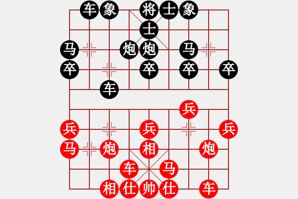 象棋棋譜圖片：イ龍 勝 紫薇花對(duì)紫微郎 - 步數(shù)：20 