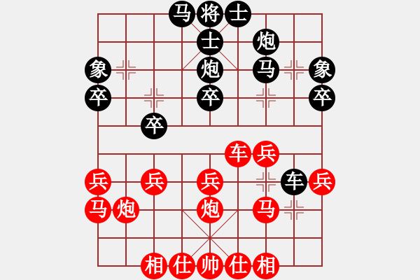 象棋棋譜圖片：迫上華山(5段)-負(fù)-星月一老虎(2段) - 步數(shù)：30 