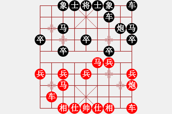 象棋棋譜圖片：純?nèi)松先A山(5段)-和-聯(lián)盟漢界王(2段) - 步數(shù)：20 