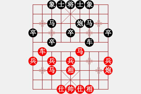 象棋棋譜圖片：純?nèi)松先A山(5段)-和-聯(lián)盟漢界王(2段) - 步數(shù)：30 