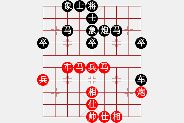 象棋棋譜圖片：純?nèi)松先A山(5段)-和-聯(lián)盟漢界王(2段) - 步數(shù)：40 