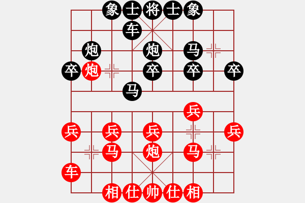 象棋棋譜圖片：游俠秦歌[565299393] -VS- 一年六季[345430059] - 步數(shù)：20 