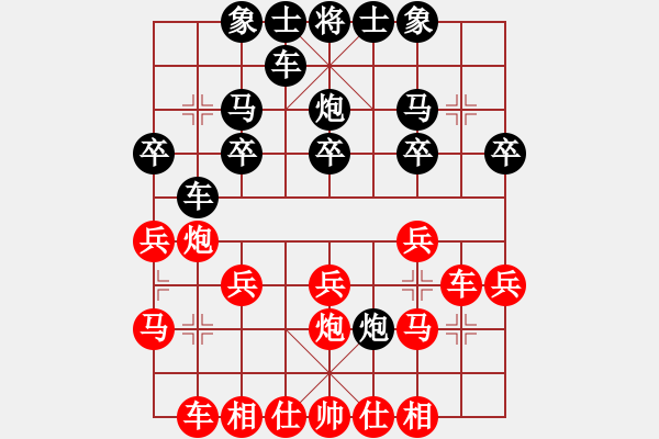 象棋棋譜圖片：芳棋(純?nèi)讼缕?[893812128] 先勝 青松[965591582] - 步數(shù)：20 