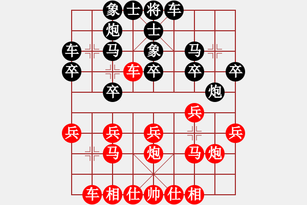 象棋棋譜圖片：隨便高興相(1段)-負(fù)-bbboy002(6級(jí)) - 步數(shù)：20 