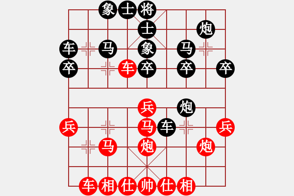 象棋棋譜圖片：隨便高興相(1段)-負(fù)-bbboy002(6級(jí)) - 步數(shù)：30 