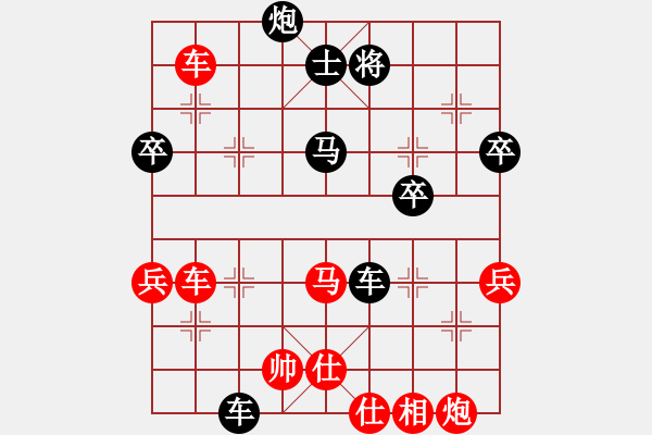 象棋棋譜圖片：隨便高興相(1段)-負(fù)-bbboy002(6級(jí)) - 步數(shù)：70 