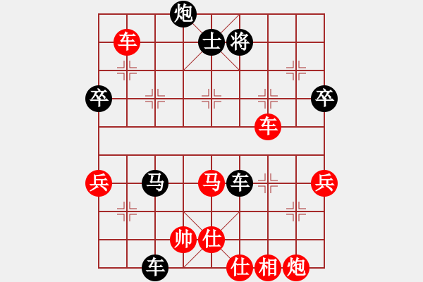 象棋棋譜圖片：隨便高興相(1段)-負(fù)-bbboy002(6級(jí)) - 步數(shù)：76 