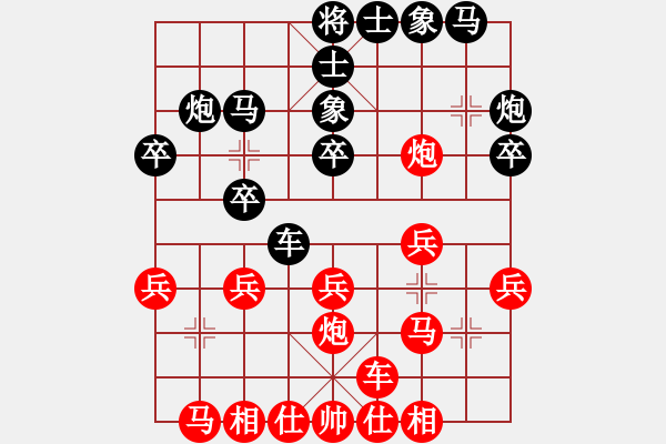 象棋棋譜圖片：雨中也吸煙(6段)-和-波音戰(zhàn)機(月將) - 步數(shù)：20 