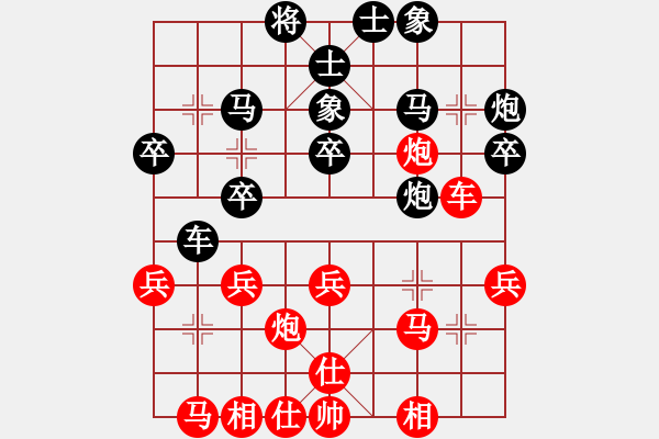 象棋棋譜圖片：雨中也吸煙(6段)-和-波音戰(zhàn)機(月將) - 步數(shù)：30 