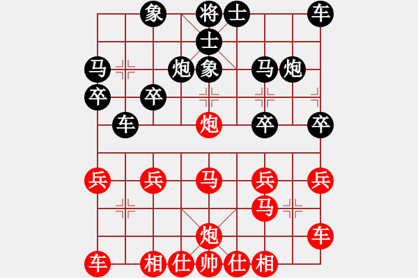 象棋棋譜圖片：橫才俊儒[292832991] -VS- 翱翔[406453633] - 步數(shù)：20 