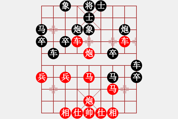 象棋棋譜圖片：橫才俊儒[292832991] -VS- 翱翔[406453633] - 步數(shù)：30 