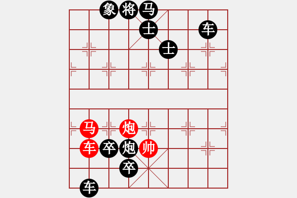 象棋棋譜圖片：歡度吉祥年 白宏寬擬局 - 步數(shù)：100 