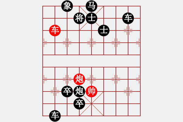 象棋棋譜圖片：歡度吉祥年 白宏寬擬局 - 步數(shù)：110 