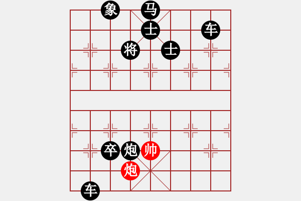 象棋棋譜圖片：歡度吉祥年 白宏寬擬局 - 步數(shù)：113 