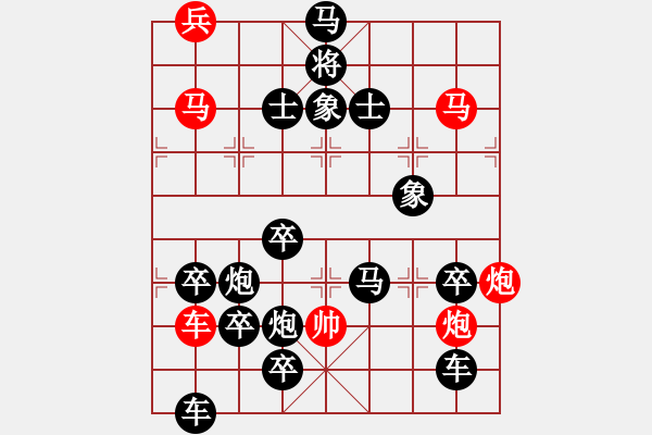 象棋棋譜圖片：歡度吉祥年 白宏寬擬局 - 步數(shù)：20 