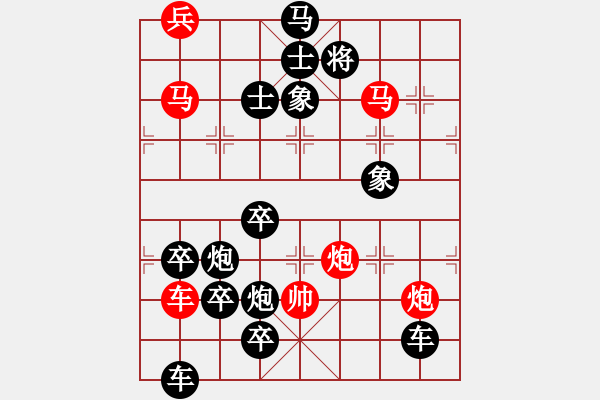 象棋棋譜圖片：歡度吉祥年 白宏寬擬局 - 步數(shù)：40 