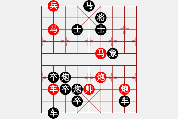 象棋棋譜圖片：歡度吉祥年 白宏寬擬局 - 步數(shù)：50 