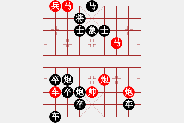 象棋棋譜圖片：歡度吉祥年 白宏寬擬局 - 步數(shù)：60 