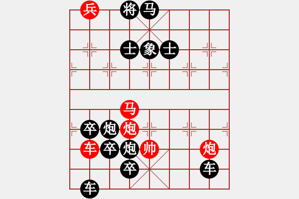 象棋棋譜圖片：歡度吉祥年 白宏寬擬局 - 步數(shù)：70 