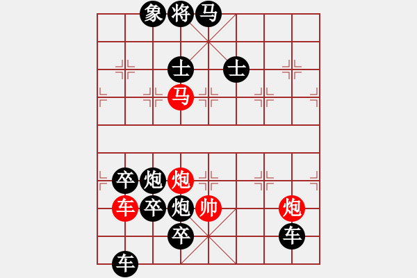 象棋棋譜圖片：歡度吉祥年 白宏寬擬局 - 步數(shù)：80 