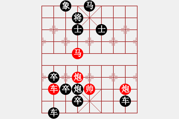 象棋棋譜圖片：歡度吉祥年 白宏寬擬局 - 步數(shù)：90 