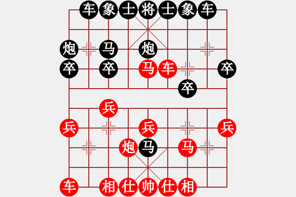 象棋棋譜圖片：占戈示申(9段)-和-下山王(日帥) - 步數(shù)：20 