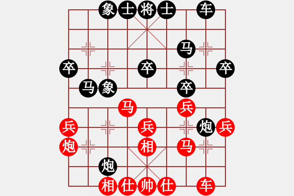 象棋棋譜圖片：下棋下棋(9段)-和-殺手燕雙鷹(7段) - 步數(shù)：30 