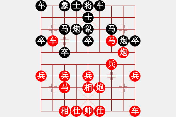 象棋棋譜圖片：風(fēng)雨揩同路(月將)-勝-中象溫州(8段) - 步數(shù)：20 